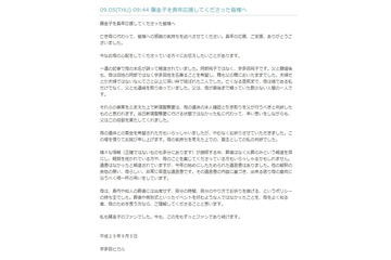 藤圭子さん、離婚後も宇多田姓を名乗っていた…亡くなる直前まで前夫・娘と連絡 画像