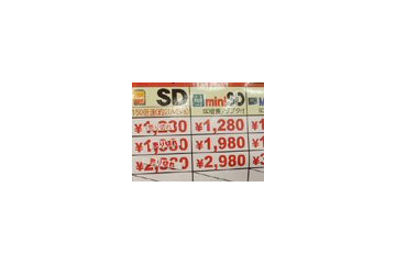 【増田タワシの価格ウォッチ】夏休み突入!デジカメ・携帯の必需品——CF/SD/miniSD/microSDの価格をチェック! 画像