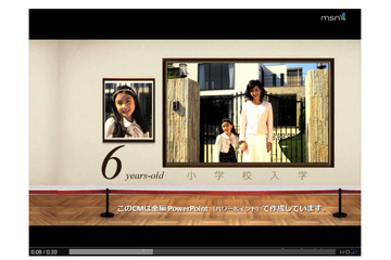 全編「PowerPoint」で制作されたCMが放送……PPTファイルも公開中 画像
