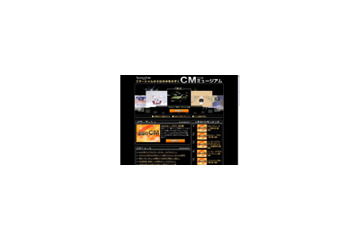 長澤まさみや“えびちゃん”のあのCMも！　ヤフーがCMを配信 画像