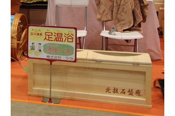 【Diet&Beauty 2013 vol.10】くつ下を履いたままでOKな“足温浴” 画像