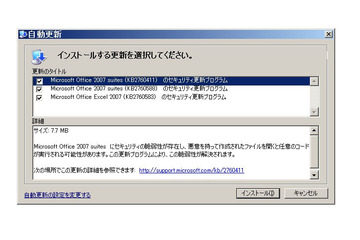 Windows、プログラムの自動更新が何度も繰り返されるトラブルが発生中 画像