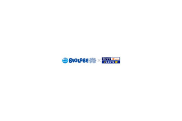 「BIGLOBE光 with フレッツ」入会・コース変更で無線LANルータがもれなく無料に! 画像