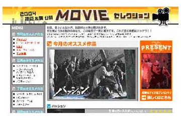 @NetHome、ハリー・ポッター、トロイなどを紹介する「2004初夏&夏公開MOVIEセレクション」スタート 画像