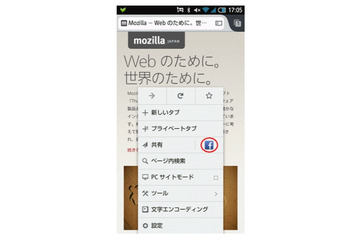 最新版「Firefox 24」公開……Android版の情報共有機能が大幅アップ 画像