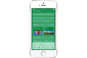 「Evernote for iOS 7」が公開……ホーム画面を刷新、画像/PDFへの書き込みが可能に 画像
