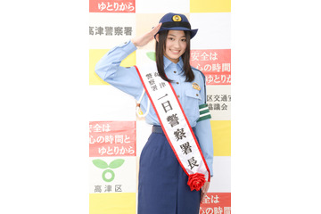 吉本実憂が1日警察署長!「警官に憧れてたのでうれしい」 画像