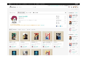 ソニー「Reader Store」、読者参加型に全面刷新……他ユーザー購入でポイント還元など 画像