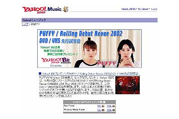 Yahoo!ミュージック、「PUFFY特集」で北米ツアー特別番組ほかを配信。12/2より 画像