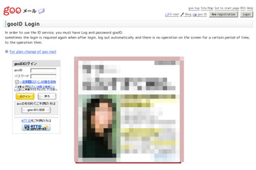 ポータルサイト「goo」を騙るフィッシングが出現……スパムメールに注意 画像