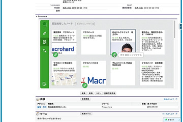 「Evernote for Salesforce」提供開始……ノートとSalesforceのレコードがリンク可能に 画像