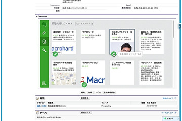 「Evernote for Salesforce」提供開始……ノートとSalesforceのレコードがリンク可能に 画像