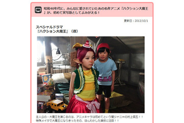 関ジャニ∞村上信五、実写版『ハクション大魔王』オファーに爆笑 「いやいや体型も違うし……」 画像