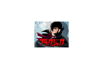 夏休みは手塚治虫ワールドを満喫〜「手塚治虫アニメワールド」 画像