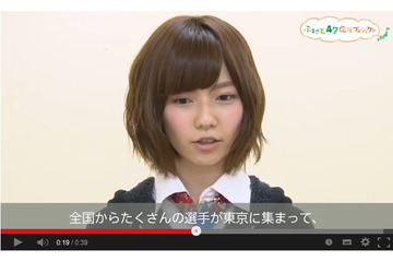 カンペ丸読み!? AKB48島崎遥香のメッセージ動画が話題……「安定のぽんこつ」【動画】 画像