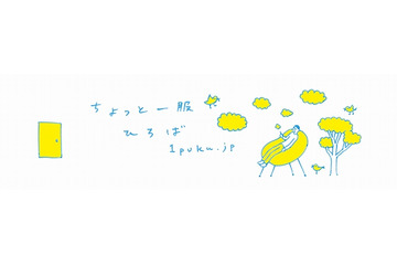 “愛煙家あるある!”…サイト『ちょっと一服ひろば』がリニューアル 画像