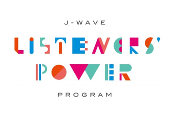 電通・J-WAVE・オーマ、クラウドファンディング活用でリスナー参加型のラジオ番組を制作 画像