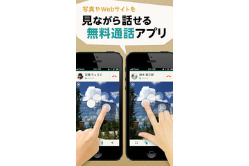 カカオジャパン、写真やサイト画面を共有しながら無料通話できるアプリ「Calll」公開 画像