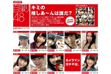 HKT48メンバーが“あ~ん”……単独CM出演をかけて擬似恋愛動画を公開中 画像
