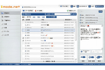 ドコモ、「iモード.net」を2015年にサービス終了 画像