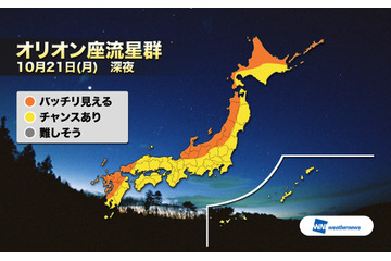 今秋の「オリオン座流星群」は観測チャンス! 10月21日に生中継も 画像