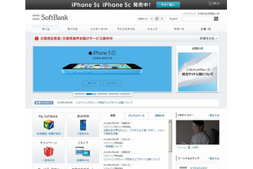 ソフトバンクグループ、ウェブサイトを1つに統合 画像