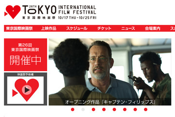 トム・ハンクスも登場! 本日16時より東京国際映画祭グリーンカーペット生中継 画像