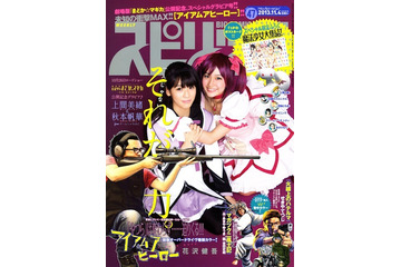 『魔法少女まどか☆マギカ』を実写化…まどかに上間美緒、ほむらに秋本華帆 画像