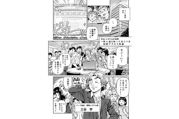 ［コミック］Web システムの本性…導入前に知っておくべき同時アクセス性能 画像