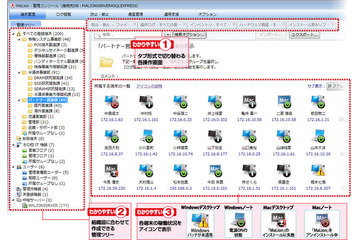「Windows XPを使い続ける企業」も視野に最新版を発表 インターコム 画像
