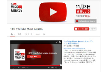 今年最も注目されたアーティストは? 「YouTube ミュージックアワード」一般投票スタート 画像