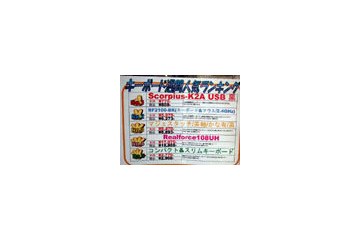 【増田タワシの価格ウォッチ】電気街・秋葉原の売れ筋キーボード! 画像