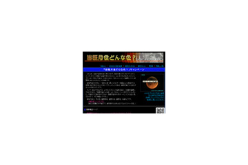 国立天文台、8/28「皆既月食はどんな色?」キャンペーン実施 画像