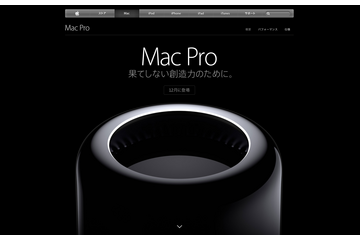 4K映像をリアルタイム編集!新型Mac Proは12月に発売、318,800円から 画像