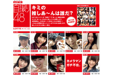 HKT48人気投票、中間結果発表……不正投票で大幅ランクダウンのメンバーも 画像