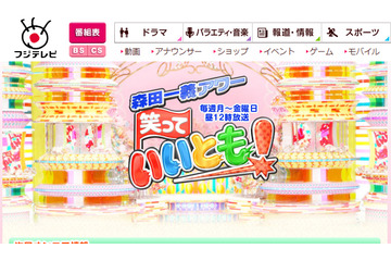 「笑っていいとも!」終了発表はタモリの単独行動だった……? 爆笑問題が言及 画像