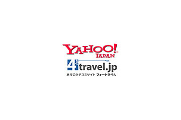 ヤフーとフォートラベル、資本・業務提携、発行済み株式の16.5％を約6億1,000万円で取得 画像