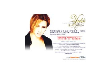 有線＆ShowTime、「YOSHIKIシンフォニックコンサート2002」の模様を12/20より独占配信 画像