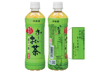 25年目を迎える「伊藤園お~いお茶新俳句大賞」、11月3日から応募スタート 画像