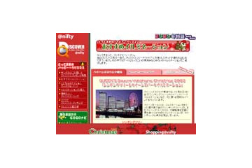 DISCOVER@niftyに年末年始特集サイト「ヌクヌク冬物語2002〜2003」オープン 画像