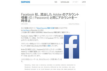 Facebook、Adobeの漏えいしたアカウント情報と同じアカウントを一時停止 画像