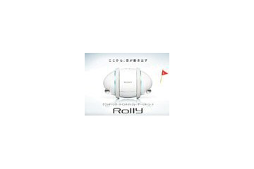 ソニーの新オーディオ製品「Rolly」が予約販売開始 画像