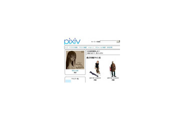 イラストを見せ合ってコミュニケーションするサイト「pixiv(ピクシブ)」がオープン 画像