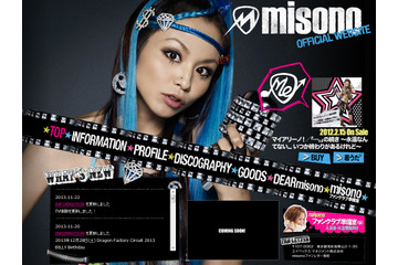 misono、初主催ライブイベントで姉・倖田來未とのコラボ曲を披露へ 画像