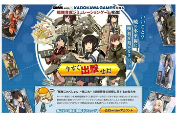 ファミリーマートに、『艦隊これくしょん -艦これ-』が侵攻! 画像