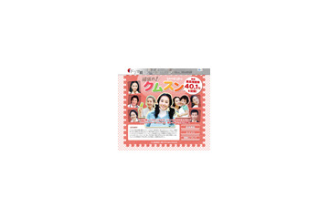 人気ナンバー1韓国ドラマ「頑張れ!クムスン」格安パック登場 画像