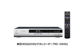 東芝、2番組同時録画「W録」機能搭載のHDD＆DVDレコーダー 画像