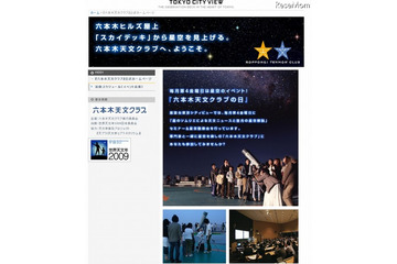 アイソン彗星関連イベントの変更・中止情報 画像