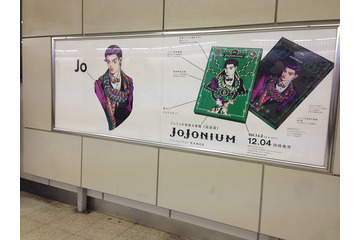 ジョジョの奇妙な冒険完全版「JoJonium」が渋谷駅をジャック中ッ! 画像