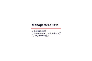 日本の正社員5,000人が考える「理想の上司」は「放任より率先」〜アンケート結果発表 画像
